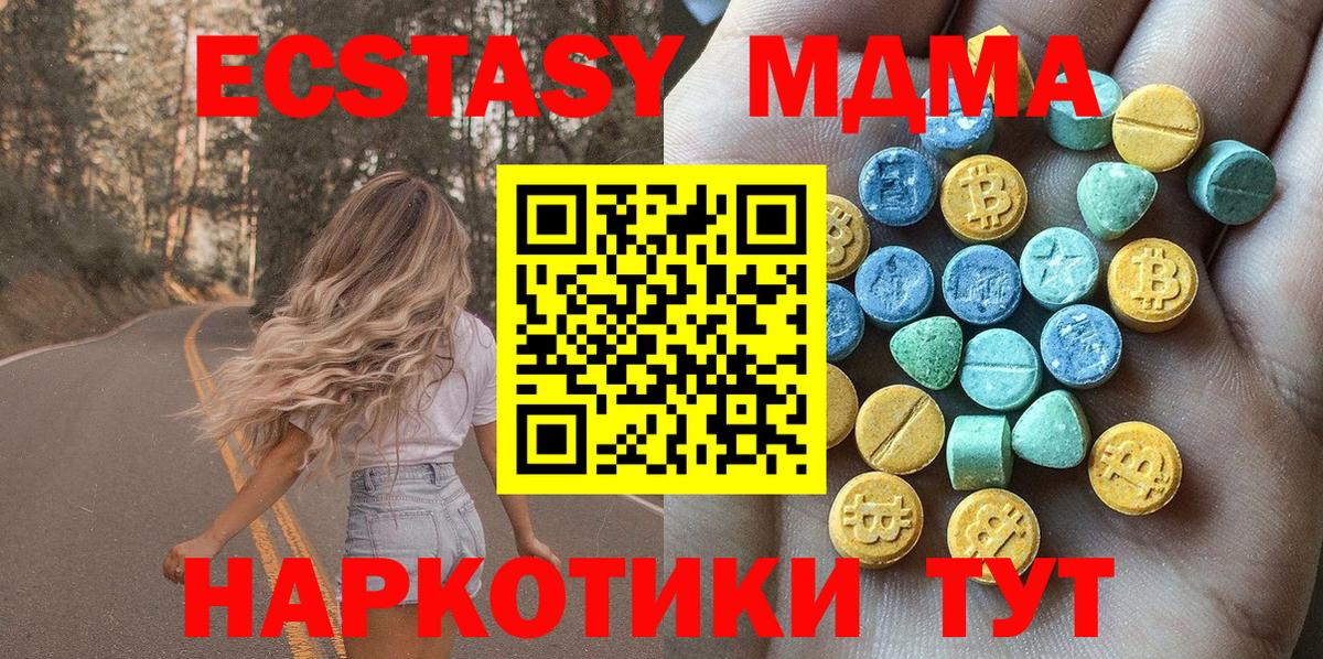 Аша  наркота  Вход с VPN  Экстази Cube  Экстази 280 MDMA  Экстази 