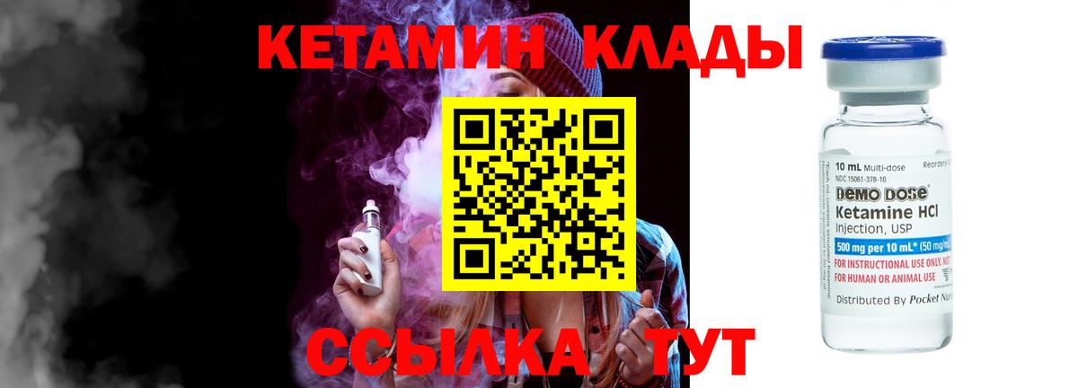 Кетамин VHQ  Вход с VPN  Аша 
