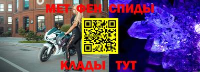 метамфетамин Анжеро-Судженск