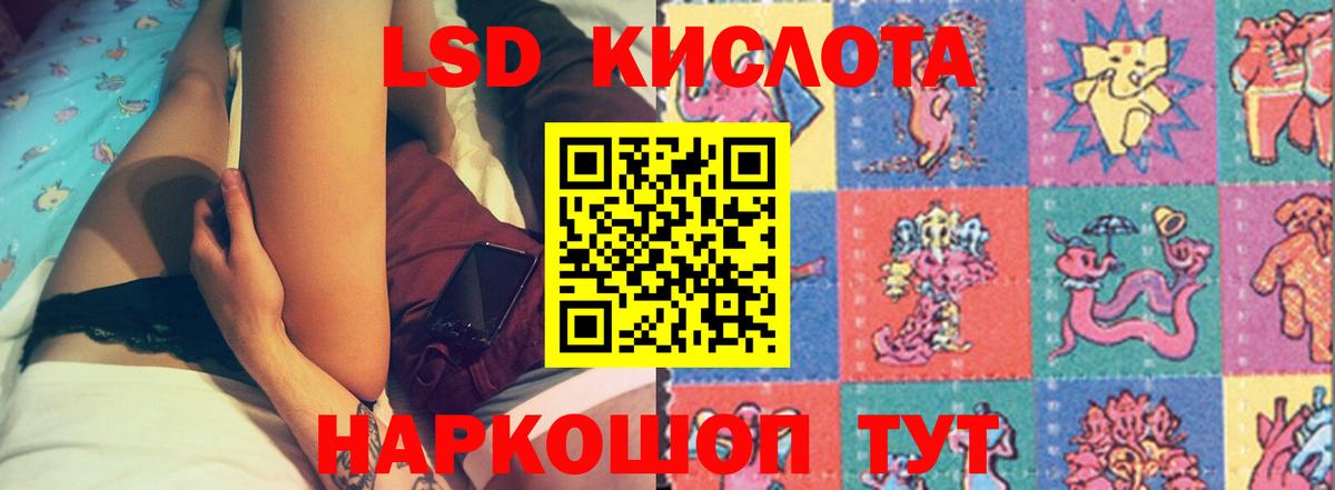 LSD-25 экстази ecstasy  Вход с VPN  LSD-25 экстази кислота  Аша 