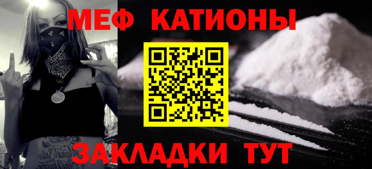 Мефедрон мука Аша