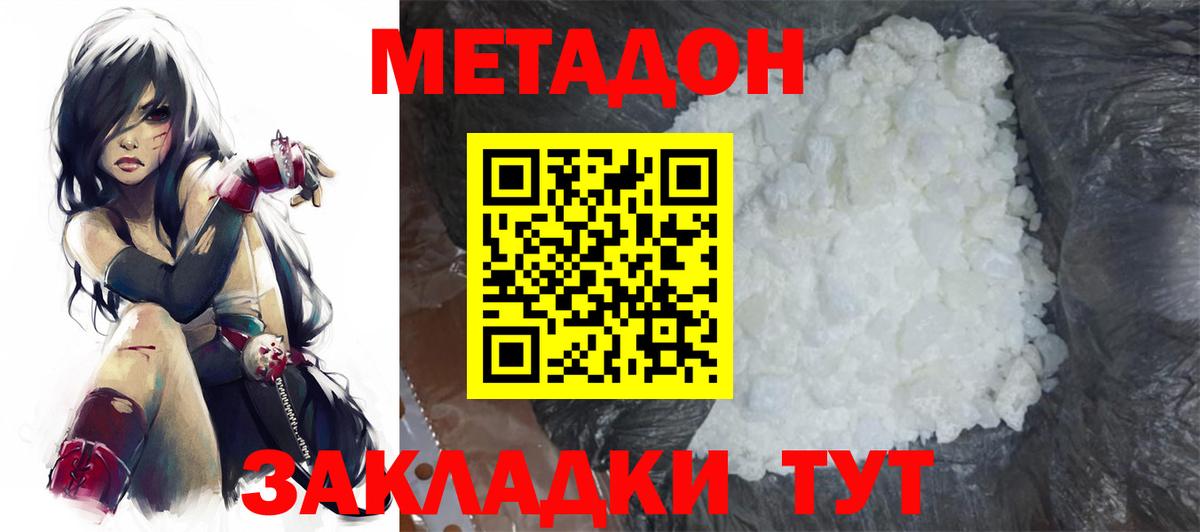 МЕТАДОН VHQ Аша