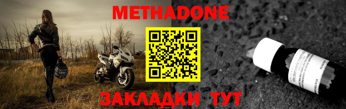 МЕТАДОН белоснежный  Вход с VPN  Аша  Метадон белоснежный 